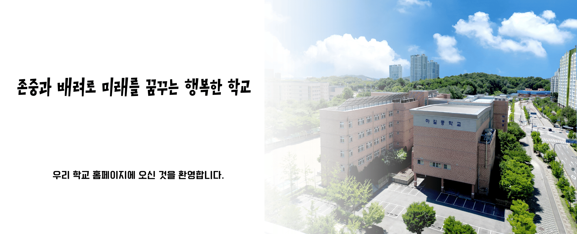 하길중